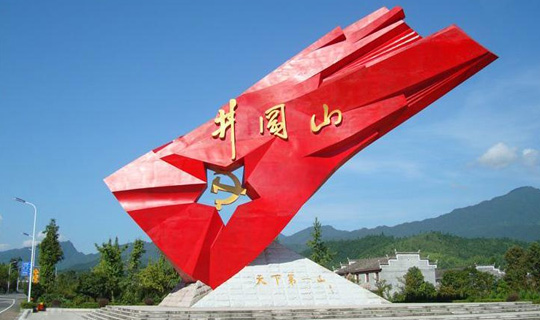 ayx爱游戏体育官网吉安分公司